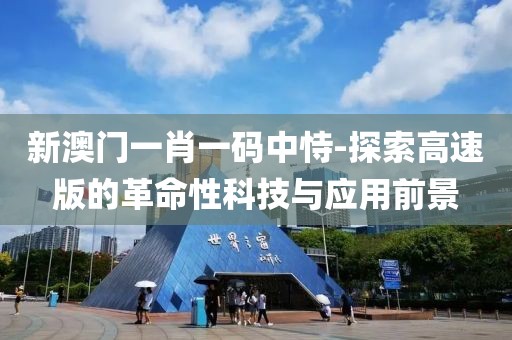 李拜天 第38頁(yè)
