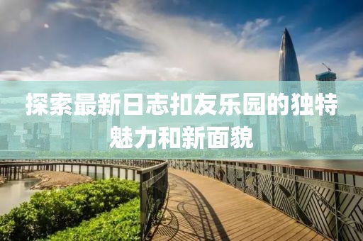 江南煙雨斷橋殤 第23頁(yè)