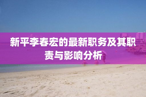 命與夢 第23頁
