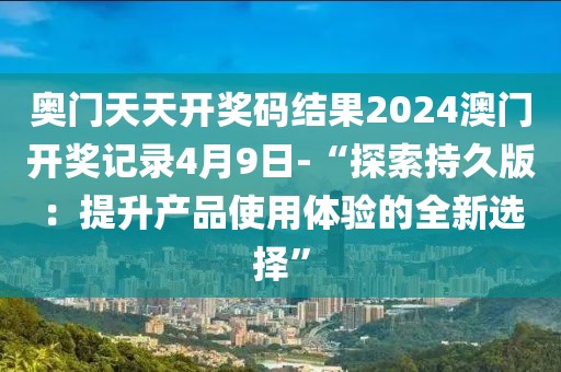命與夢 第41頁