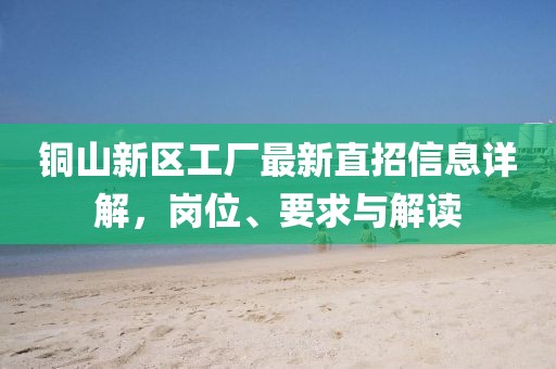不辭水 第16頁