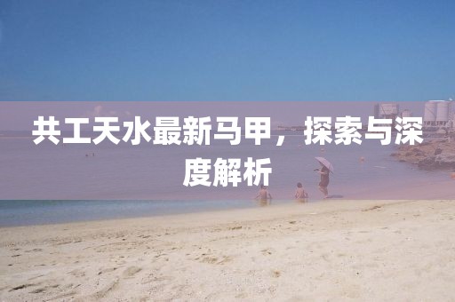 星星打烊 第19頁