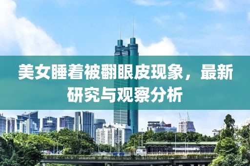 洋娃娃 第18頁