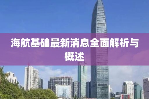 2025年1月 第43頁