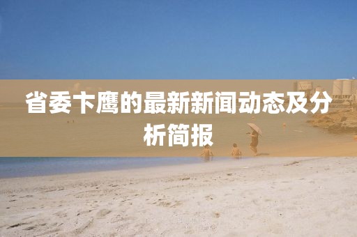 風笛聲 第16頁