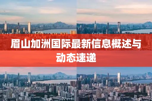 2025年2月 第387頁(yè)