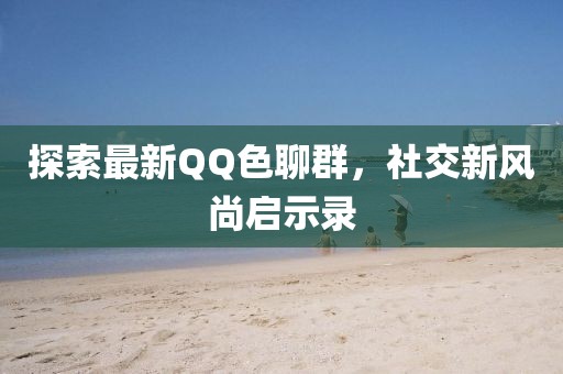 瑤不起 第13頁
