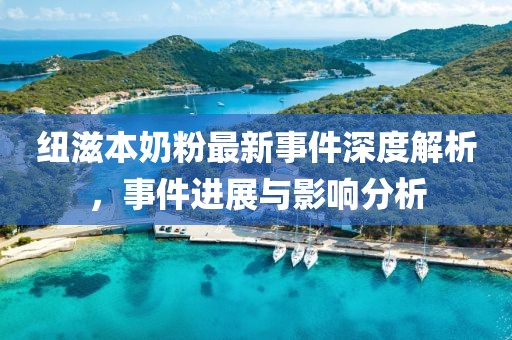 江南煙雨斷橋殤 第12頁(yè)