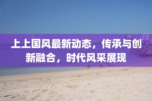落晨曦 第12頁