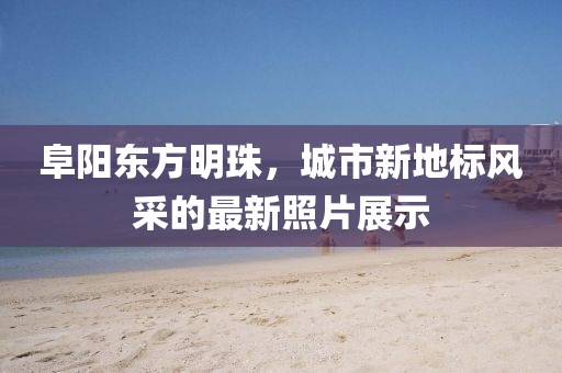 清時(shí)墨 第14頁(yè)
