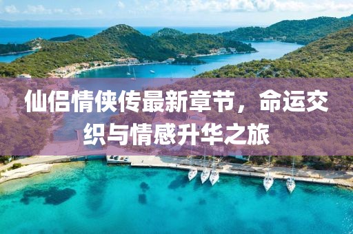 舊心事 第12頁(yè)
