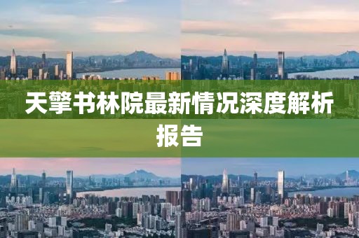 2025年2月 第157頁