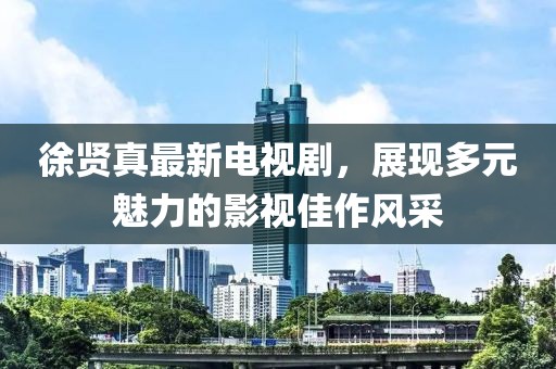 血櫻花 第11頁