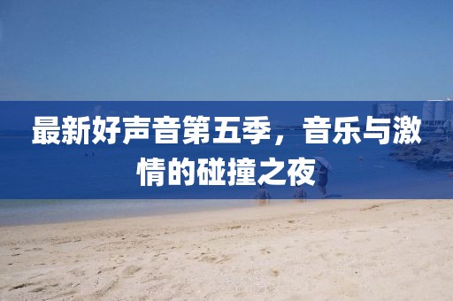 疏遠(yuǎn)我 第11頁(yè)