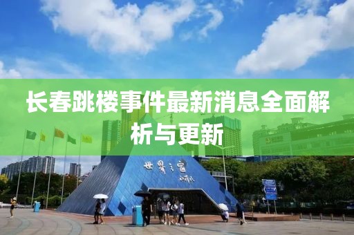 江南煙雨斷橋殤 第10頁