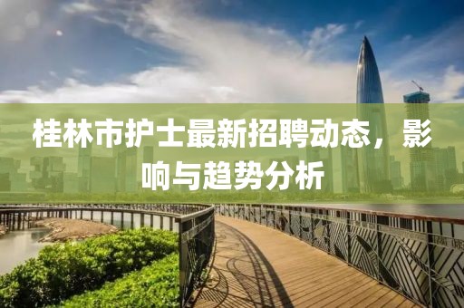 踏落花 第9頁