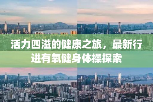 淺笑輕吟夢一曲 第8頁