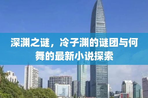 只為你 第10頁