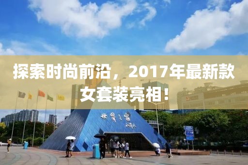 2025年3月 第429頁(yè)