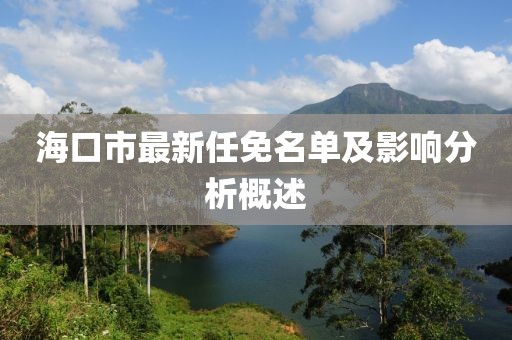 ?？谑凶钚氯蚊饷麊渭坝绊懛治龈攀? class=