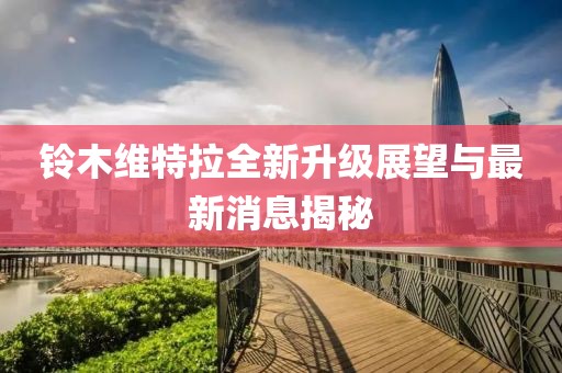 江南煙雨斷橋殤 第9頁(yè)