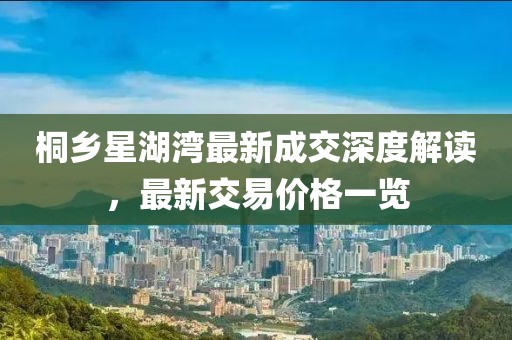 花開無言 第6頁