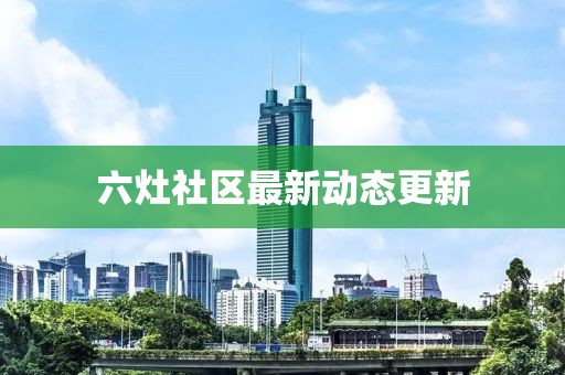 小萌寶 第6頁