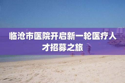 小淘氣 第6頁(yè)