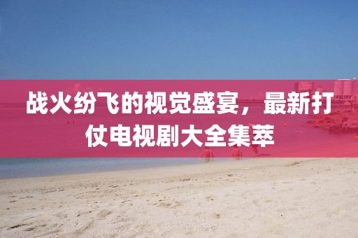 凌零愛(ài) 第6頁(yè)