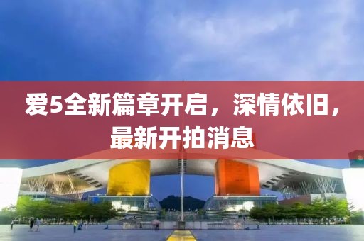 命與夢 第6頁
