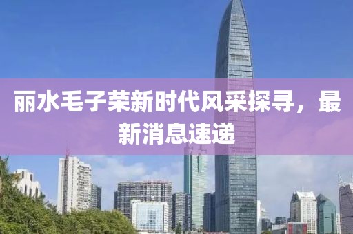 清時墨 第6頁
