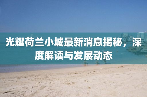 芒小果 第6頁