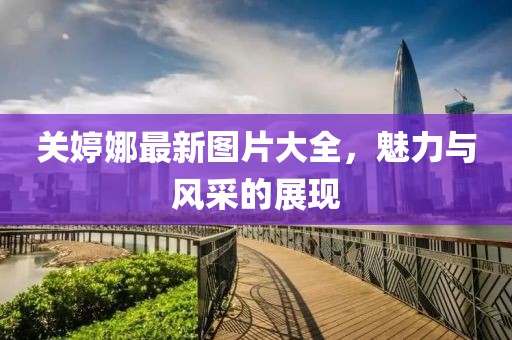 風(fēng)笛聲 第6頁(yè)