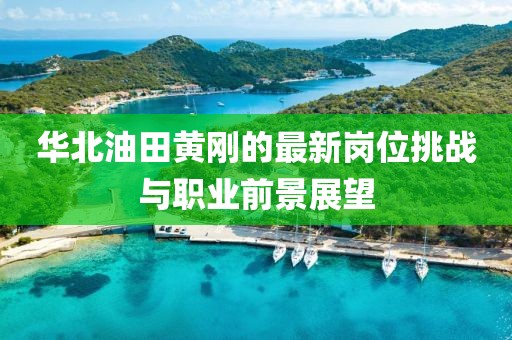 血櫻花 第5頁(yè)