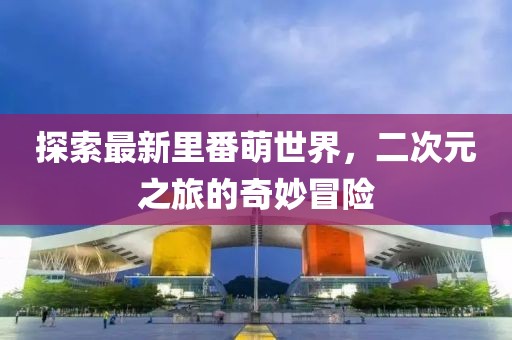 晚風(fēng)眠 第4頁(yè)