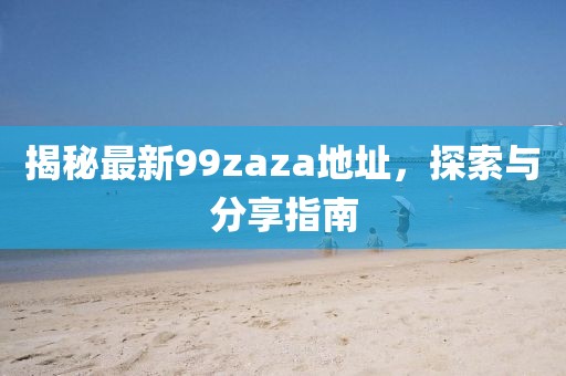 九桐觴 第4頁