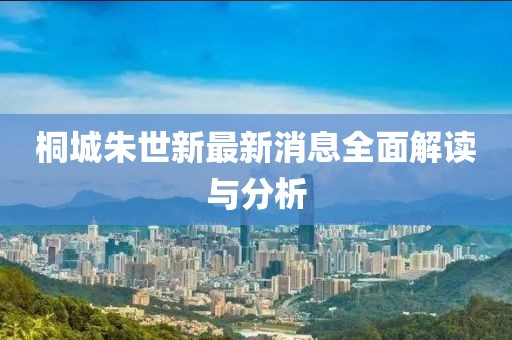 李拜天 第3頁