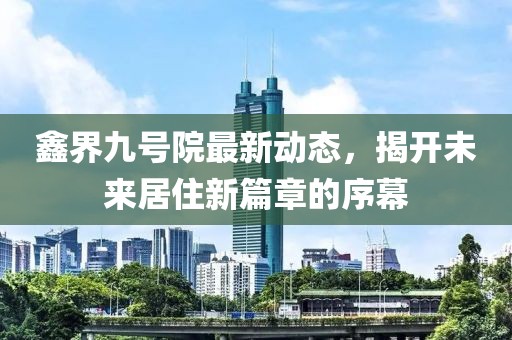 星星打烊 第4頁