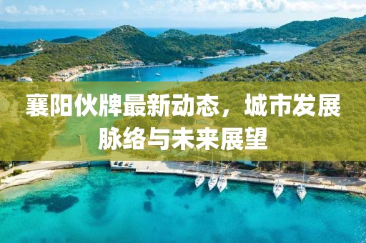 白桃園 第3頁