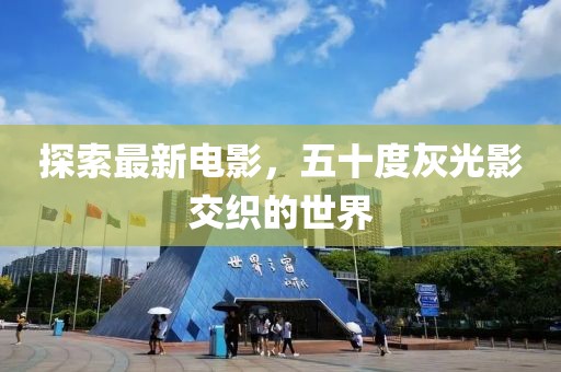 醉縱橫 第3頁
