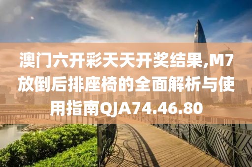 瑤不起 第38頁