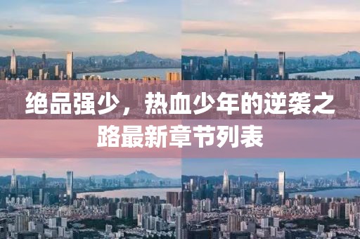 馬蹄形太陽(yáng)能道釘 第10頁(yè)