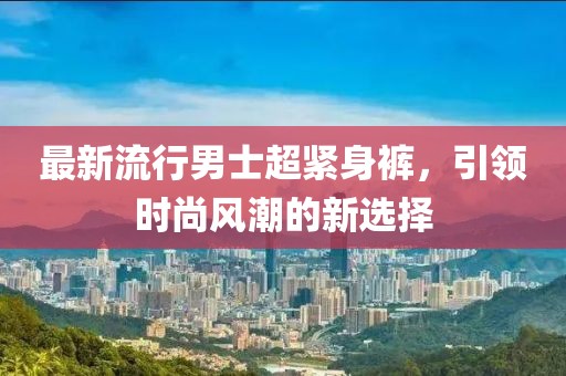 空心