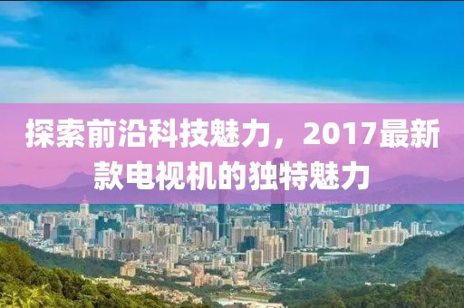 只為你