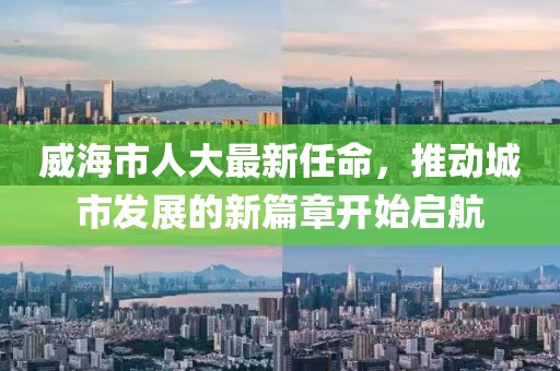 白桃園