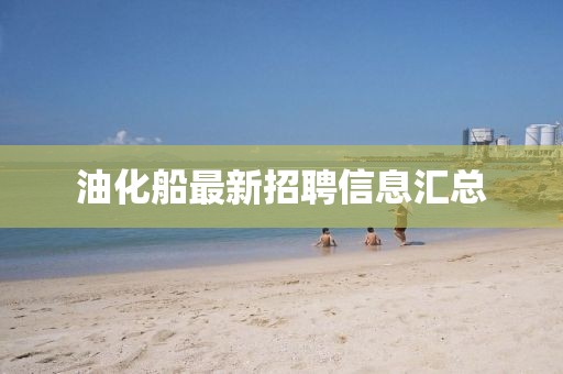 踏落花