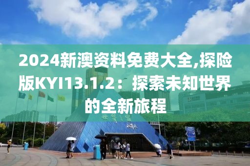冷無情 第40頁