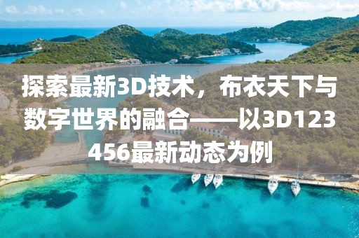 2025年5月5日 第8頁(yè)