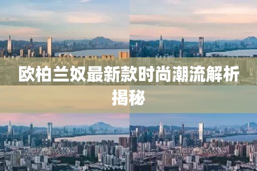 江南煙雨斷橋殤