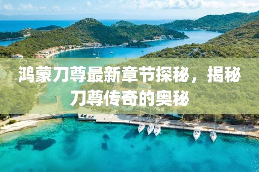 暗毒喵 第38頁(yè)